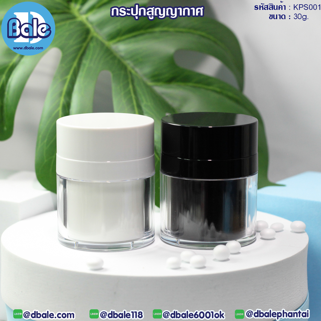 กระปุกครีมสูญญากาศ