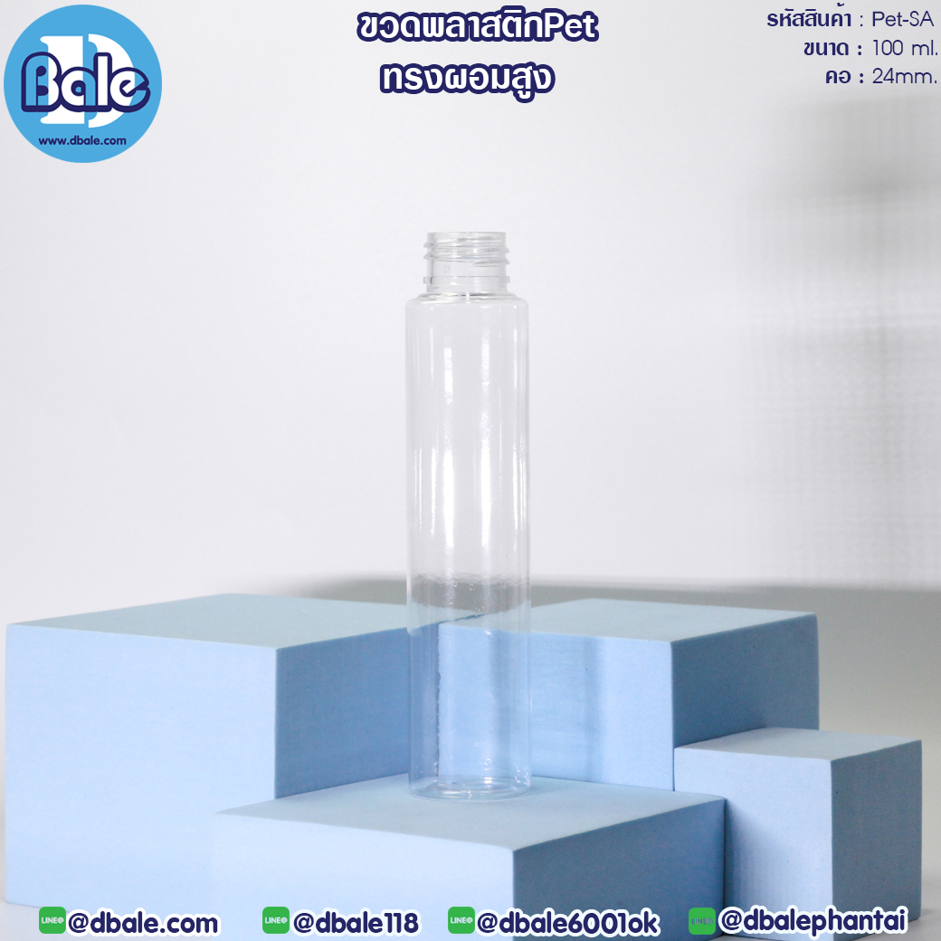 ขวดพลาสติกPet