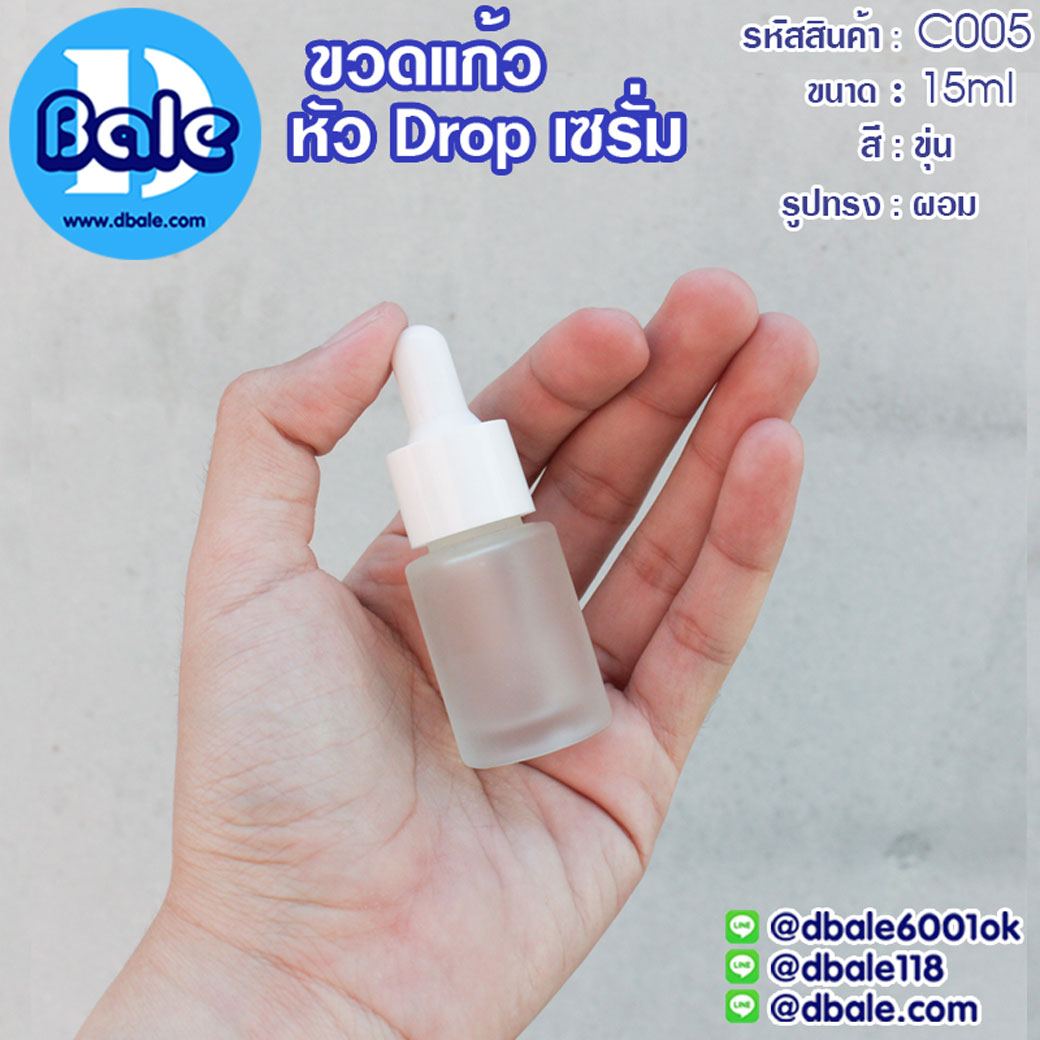 ขวดแก้วสำหรับใส่เซรั่มพร้อมหลอดหยด