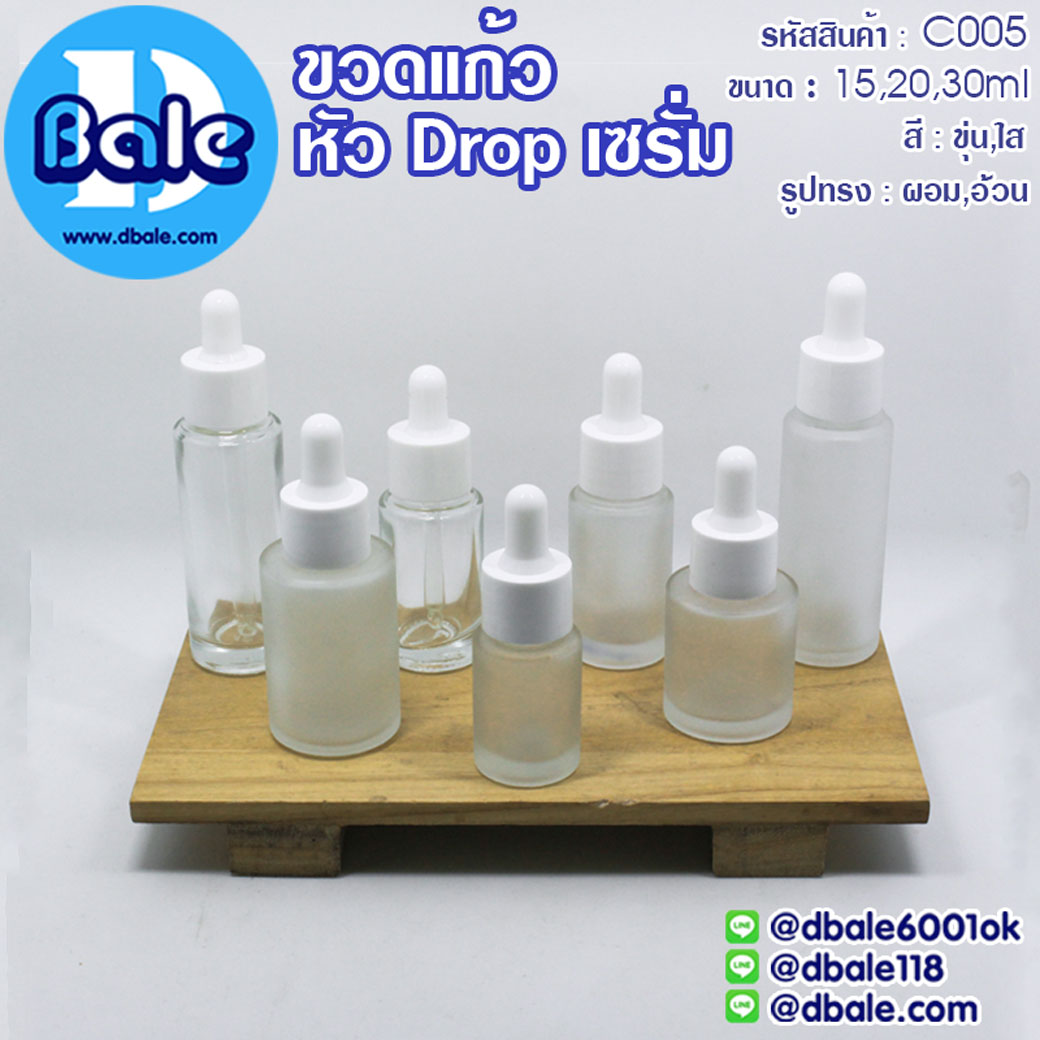 ขวดแก้วหัวDropเซรั่ม  บรรจุภัณฑ์เครื่องสำอางค์ ถูกดีงาม