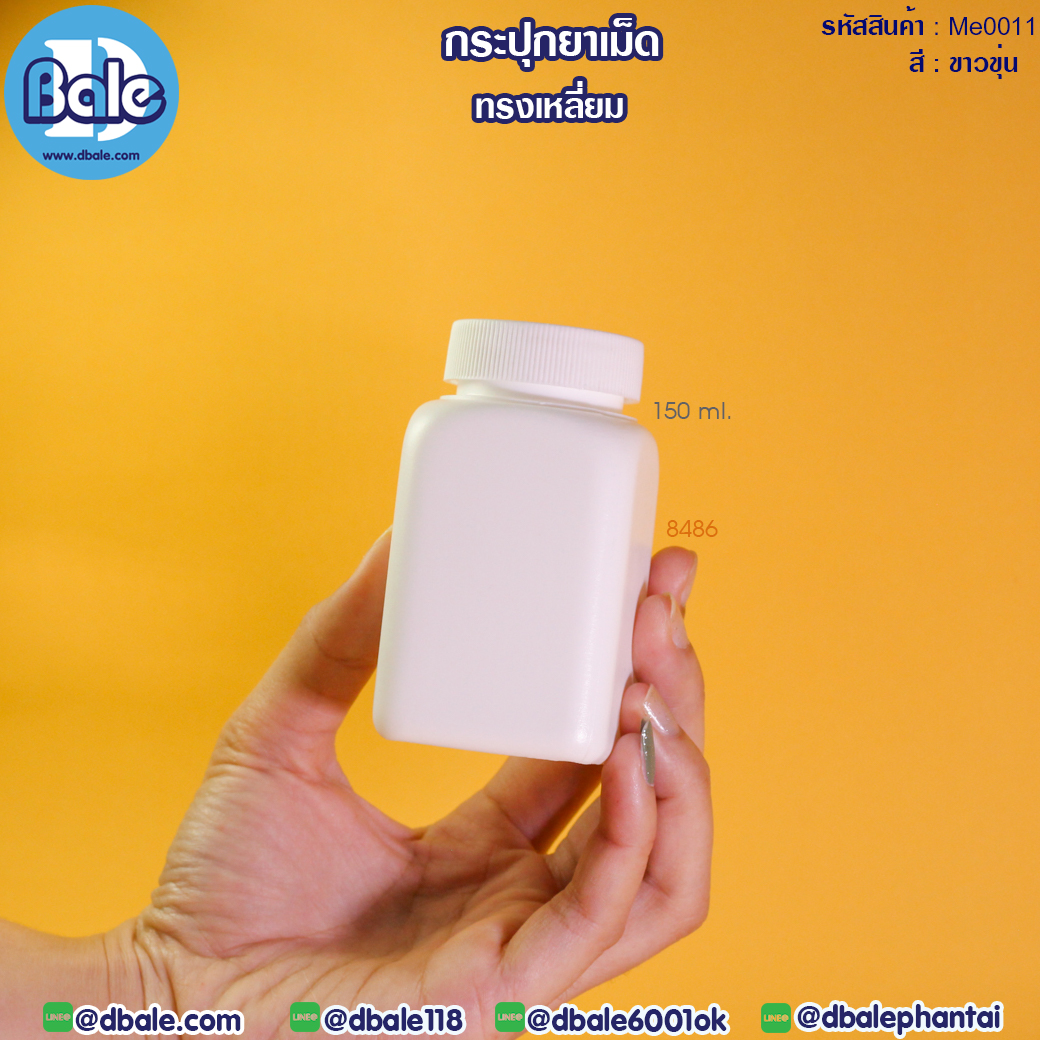 กระปุกยาทรงเหลี่ยม