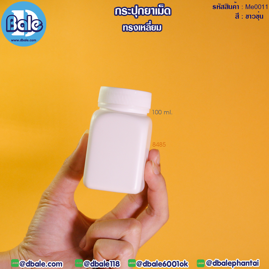 กระปุกยาทรงเหลี่ยม