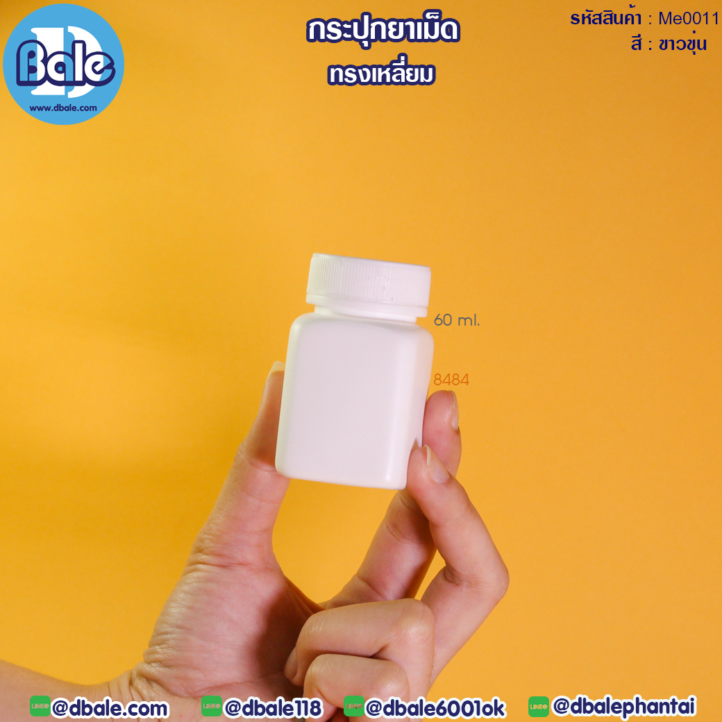 กระปุกยาทรงเหลี่ยม