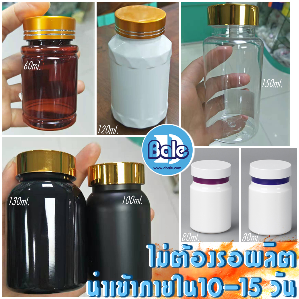 กระปุกยา