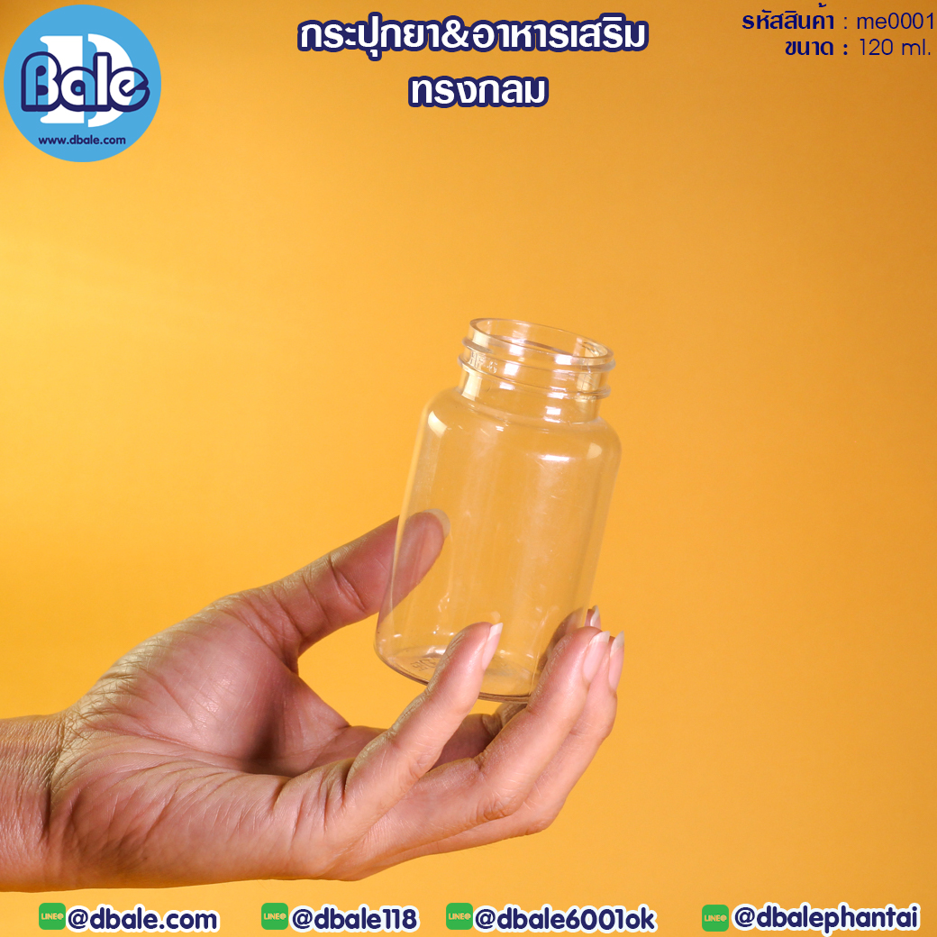 กระปุกยา