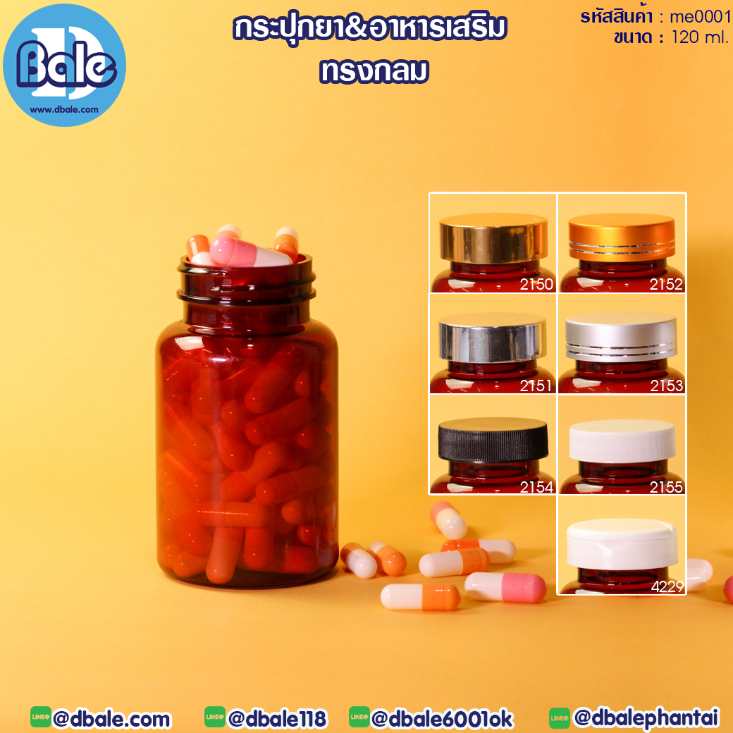 กระปุกยา