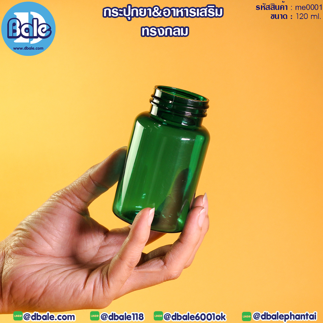 กระปุกยา