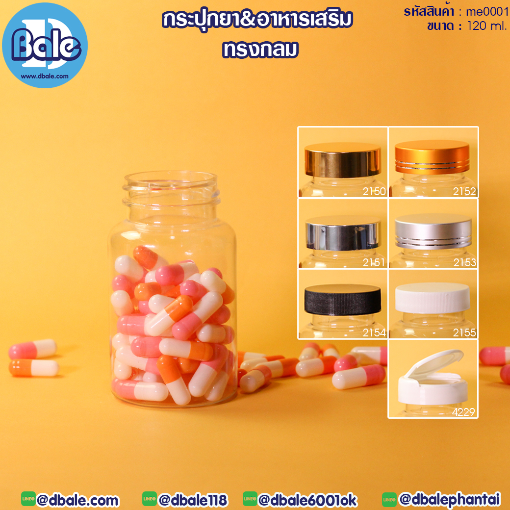กระปุกยา
