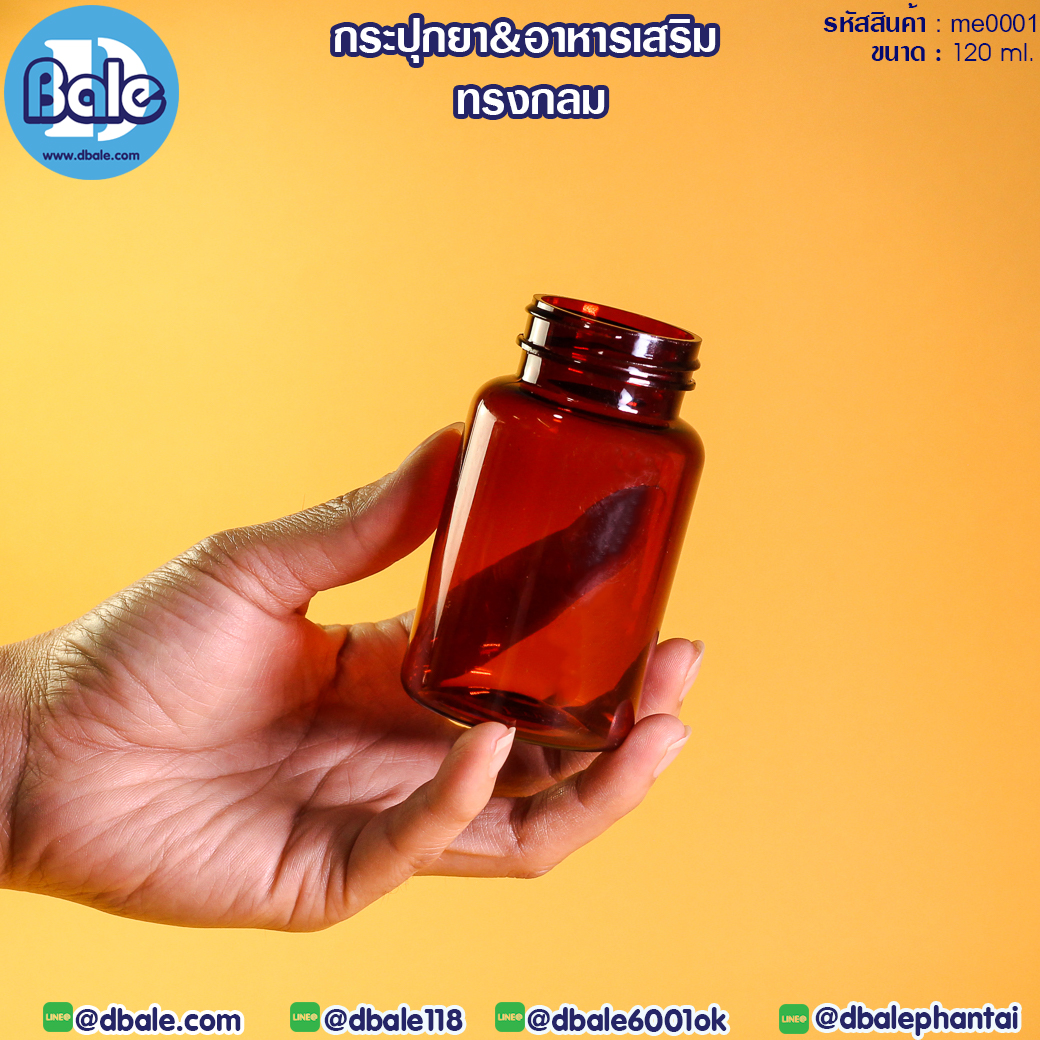 กระปุกยา