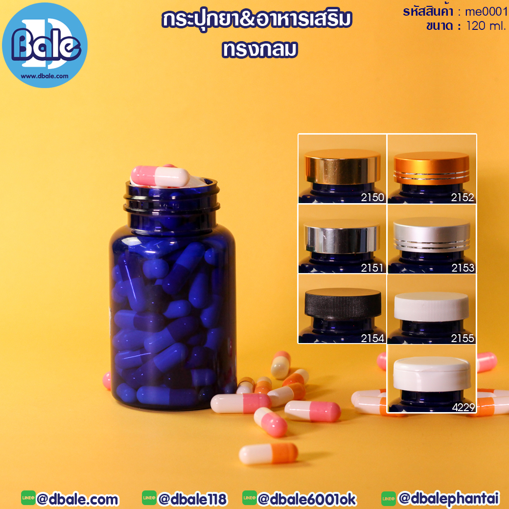 กระปุกยา