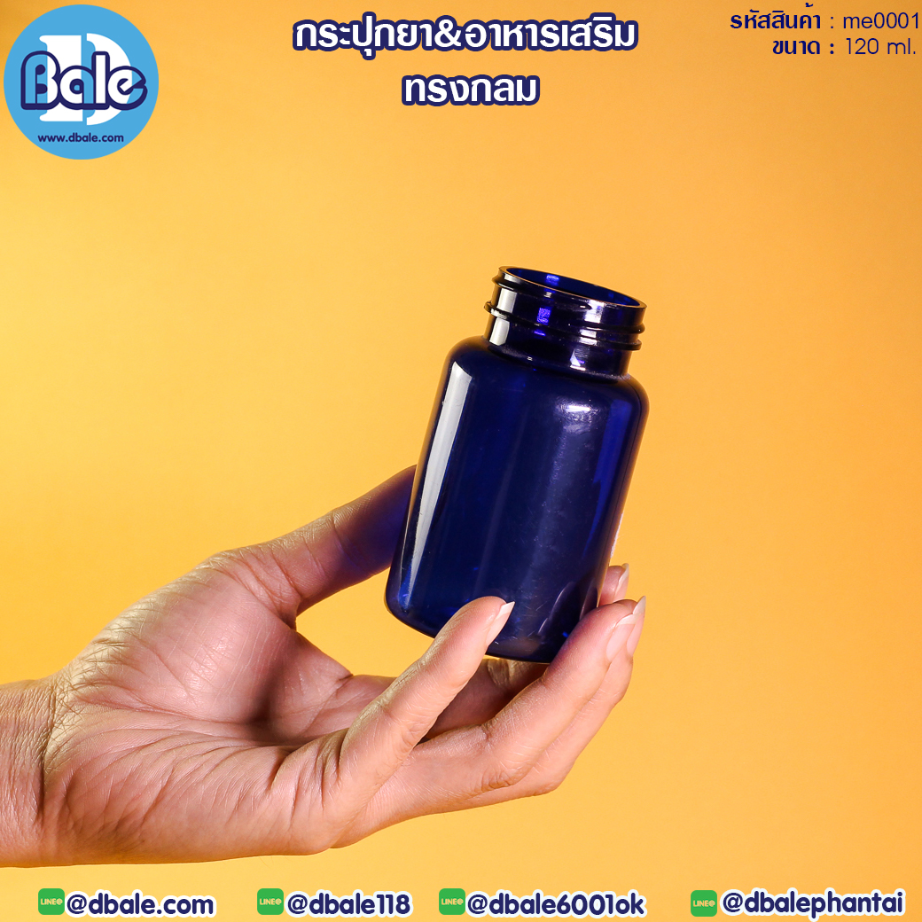 กระปุกยา