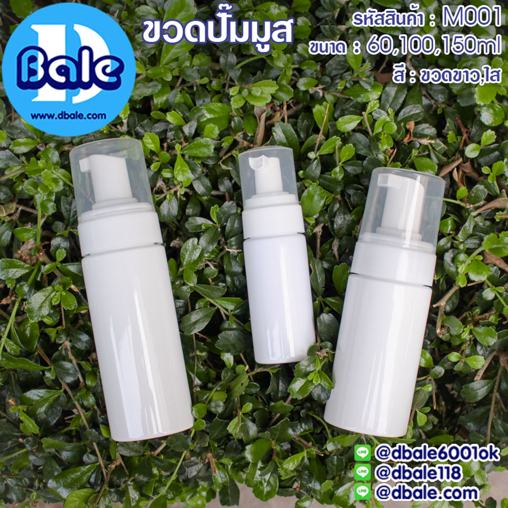 ขวดปั๊มมูส-สีขาว-M001