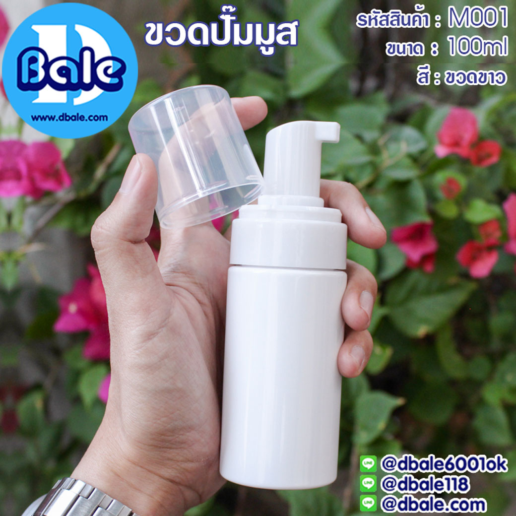ขวดปั๊มมูส-สีขาว-M001