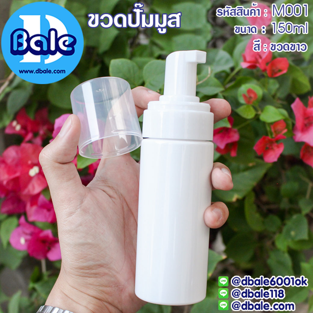 ขวดปั๊มมูส-สีขาว-M001