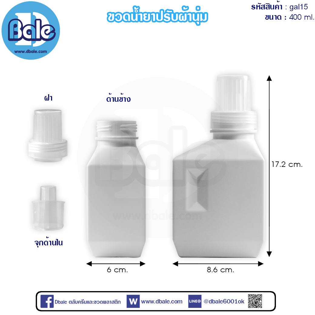 ขวดน้ำยา