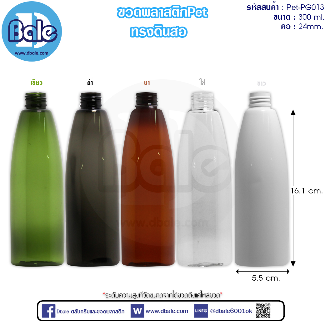 ขวดพลาสติกทรงสูง