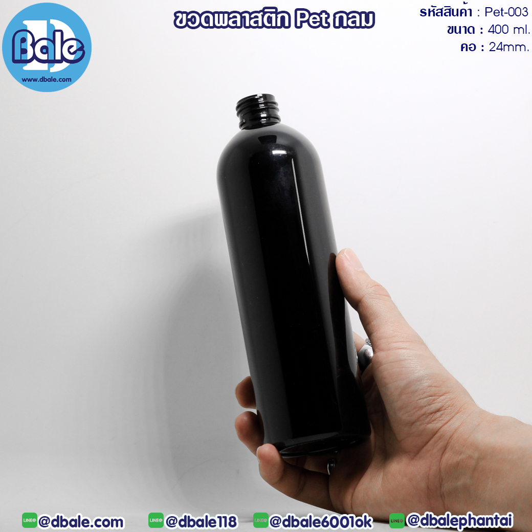 ขวดพลาสติกกลม