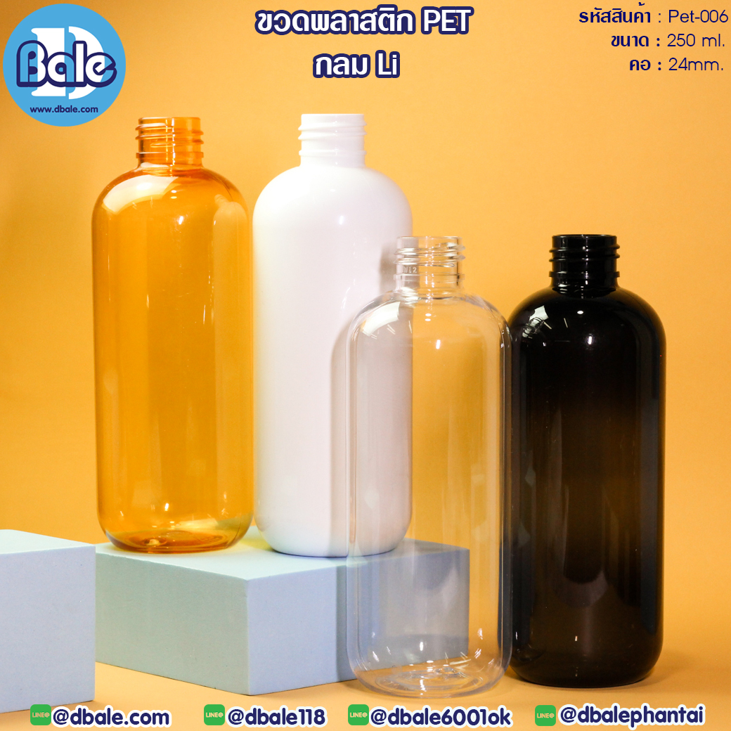 ขายส่ง!!! ขวดพลาสติกPetกลม Li  บรรจุภัณฑ์เครื่องสำอางค์ ถูกดีงาม