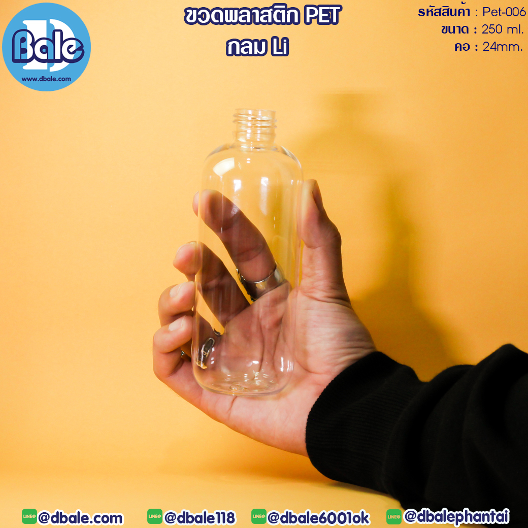 ขวดพลาสติกกลม