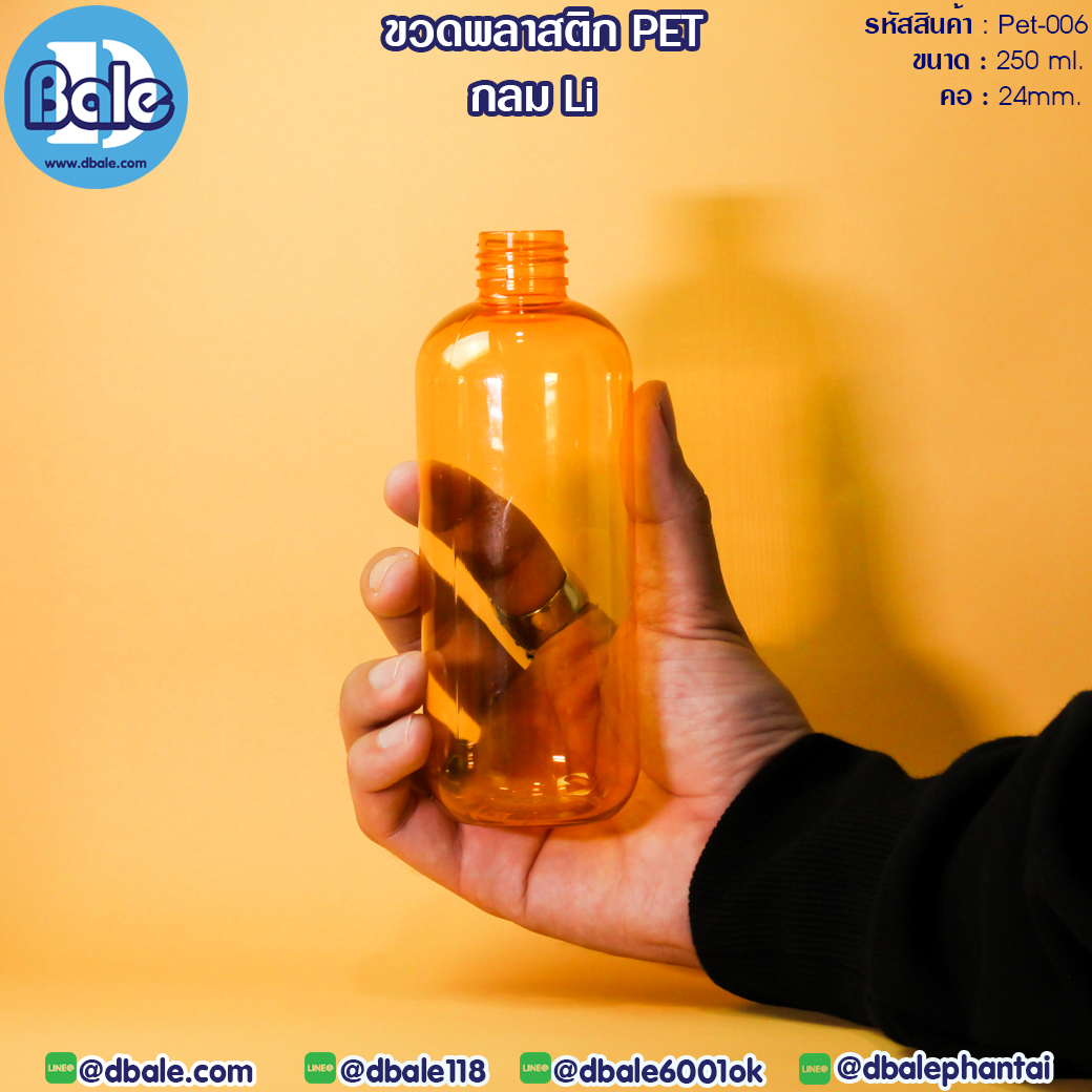 ขวดพลาสติกกลม