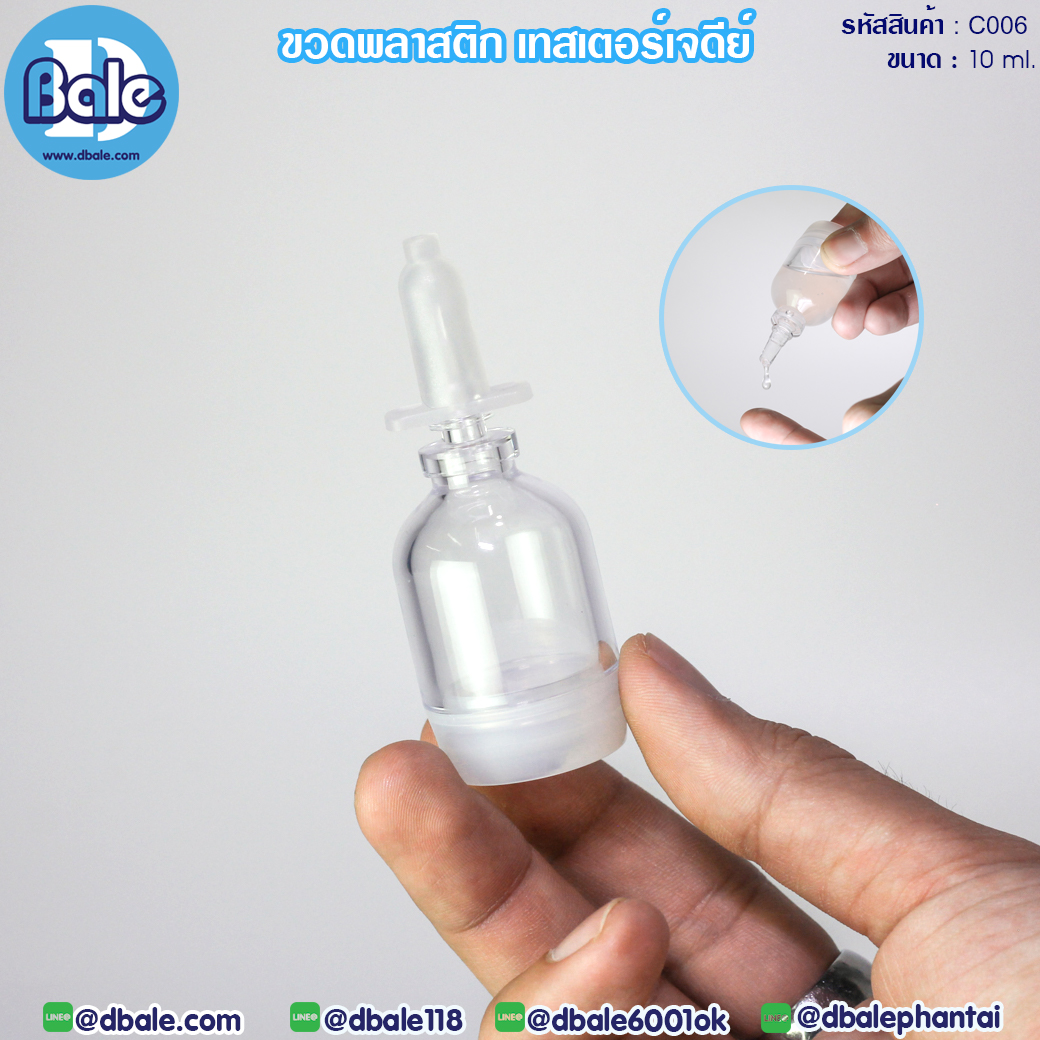 ขายส่ง!!!ขวดพลาสติกขนาดพกพา C-006  บรรจุภัณฑ์เครื่องสำอางค์ ถูกดีงาม