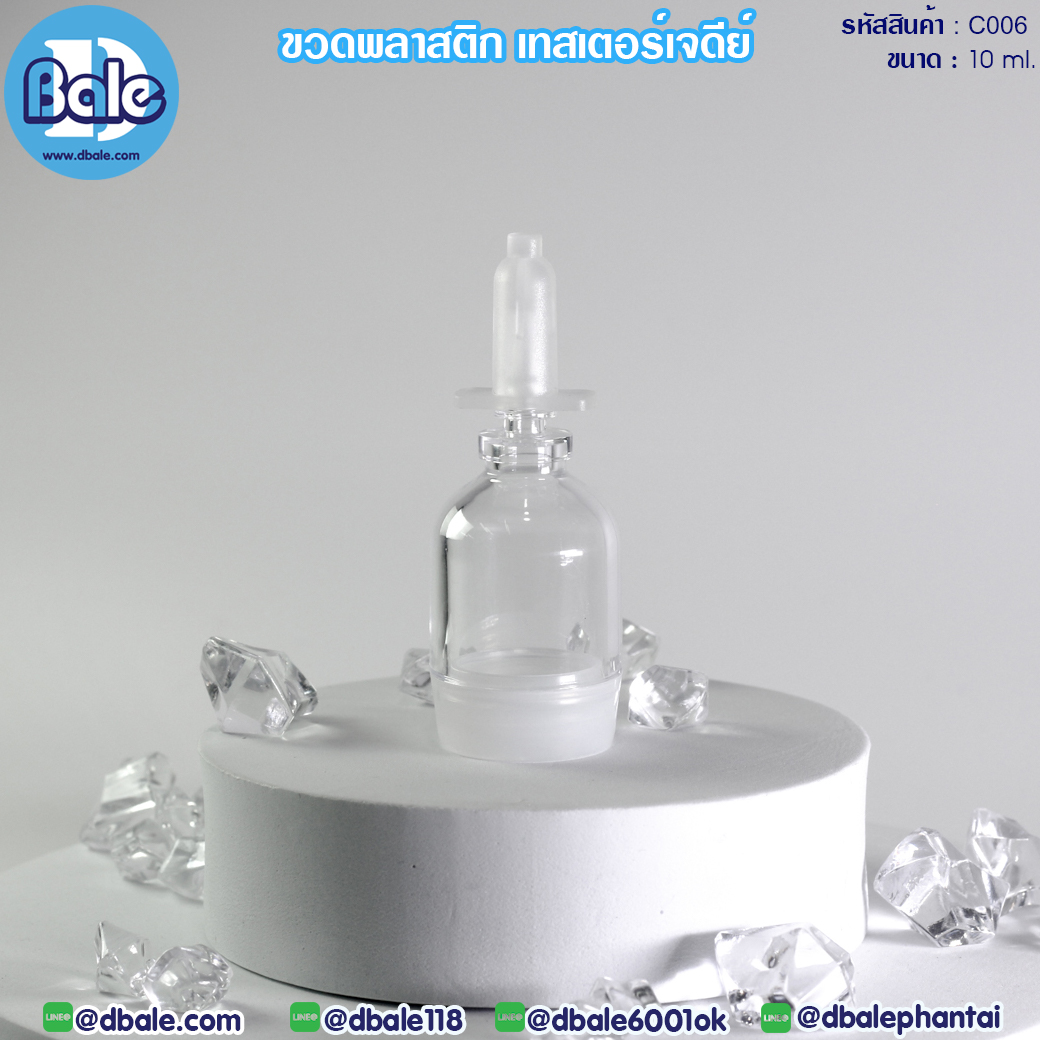 บรรจุของเหลว ขนาดพกพา