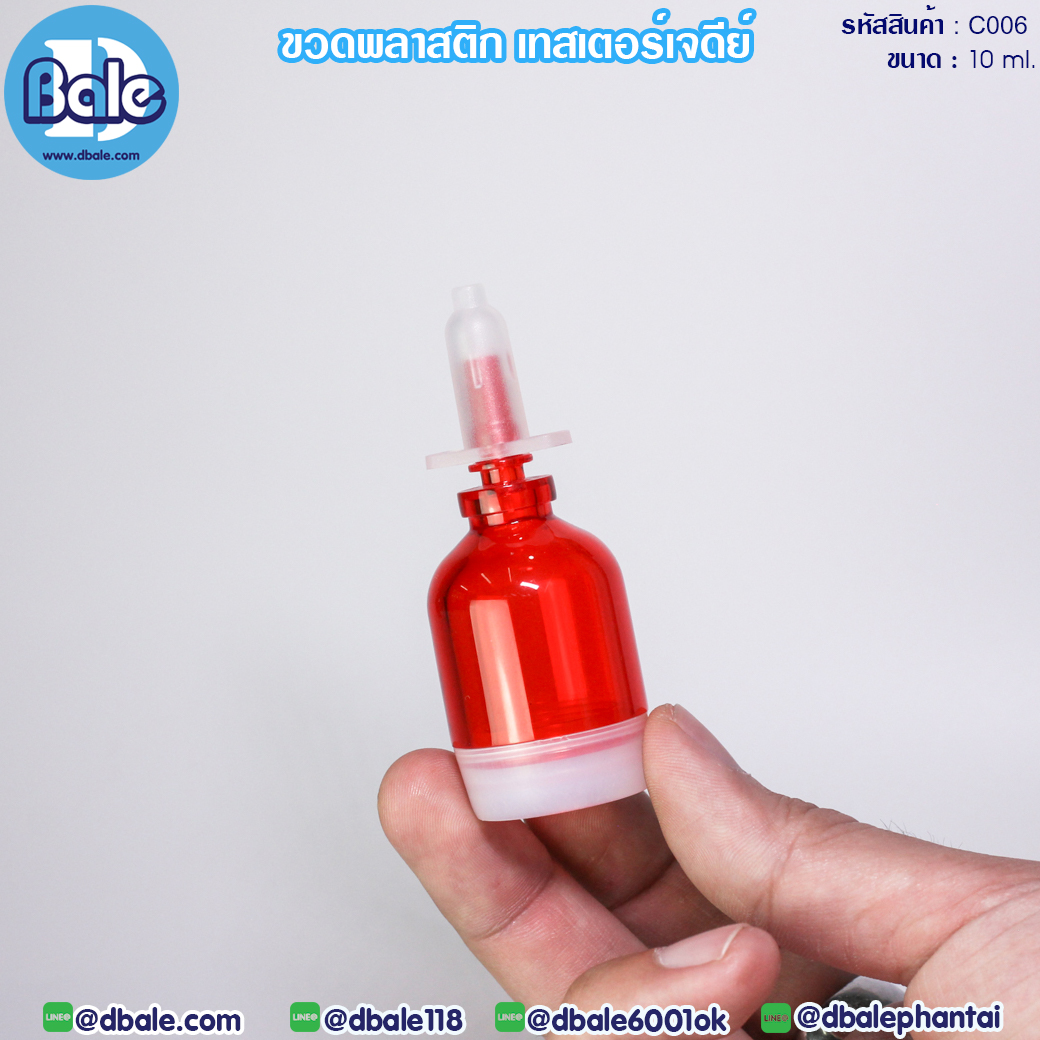 บรรจุของเหลว ขนาดพกพา