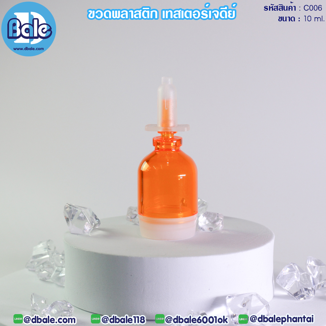 บรรจุของเหลว ขนาดพกพา