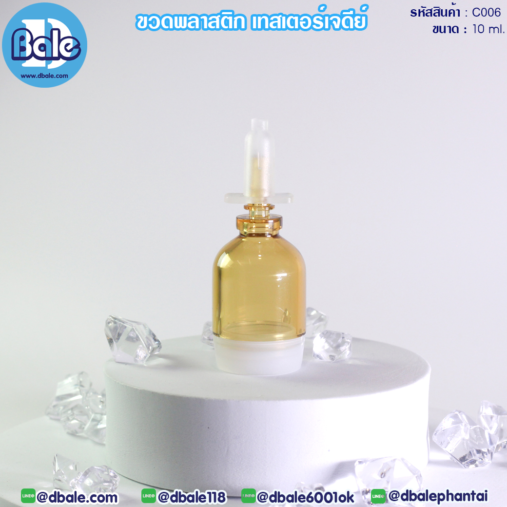 บรรจุของเหลว ขนาดพกพา