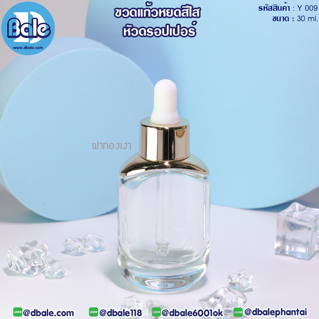 ขวดแก้วดรอปเปอร์
