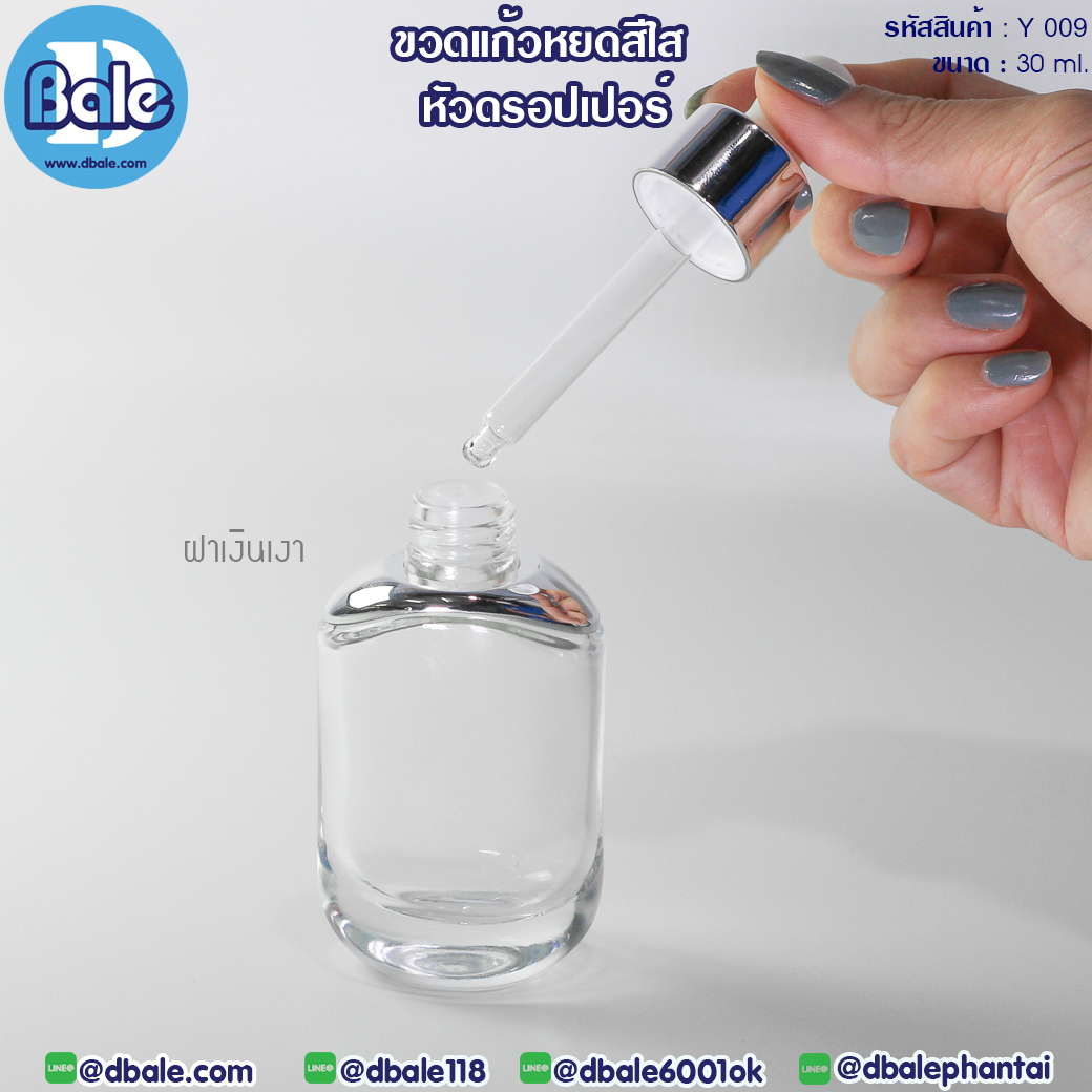 ขวดแก้วดรอปเปอร์