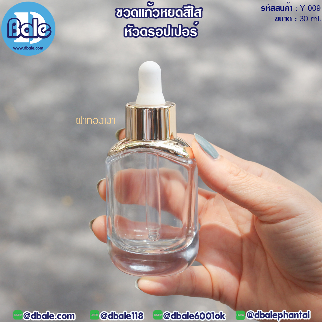 ขวดแก้วดรอปเปอร์