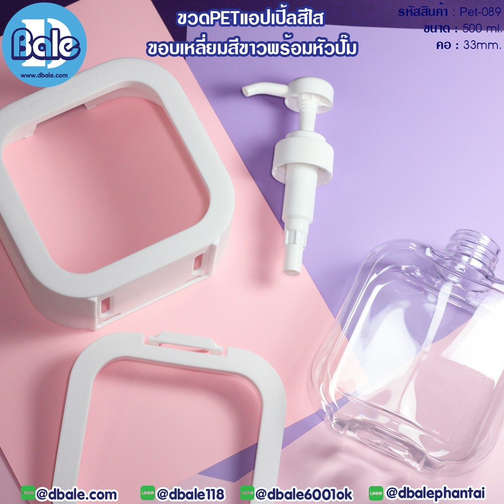 ขวดPet-089