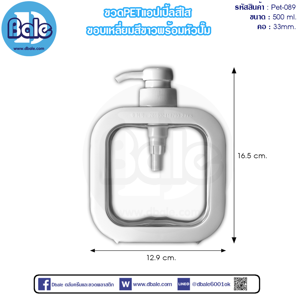 ขวดPet-089