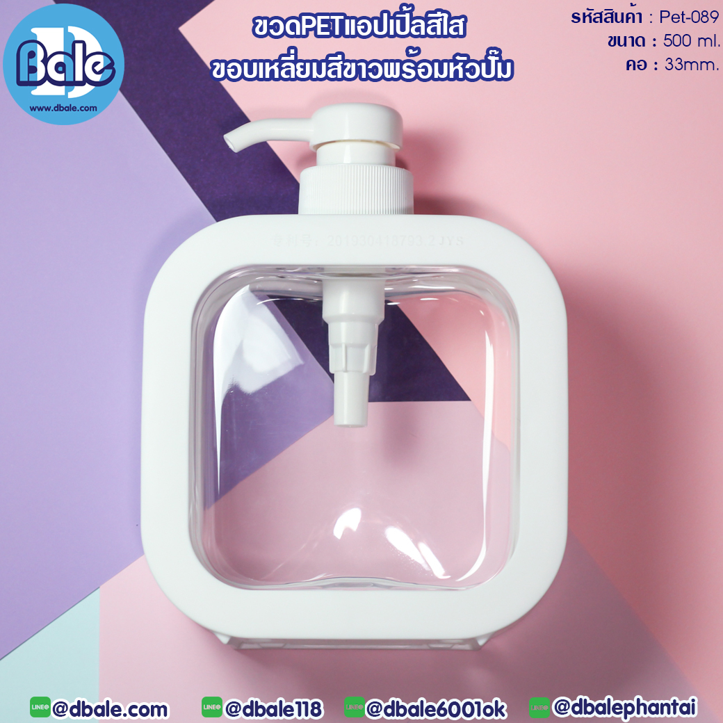 ขวดPet-089