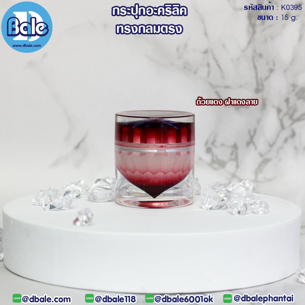 กระปุกครีม K0395