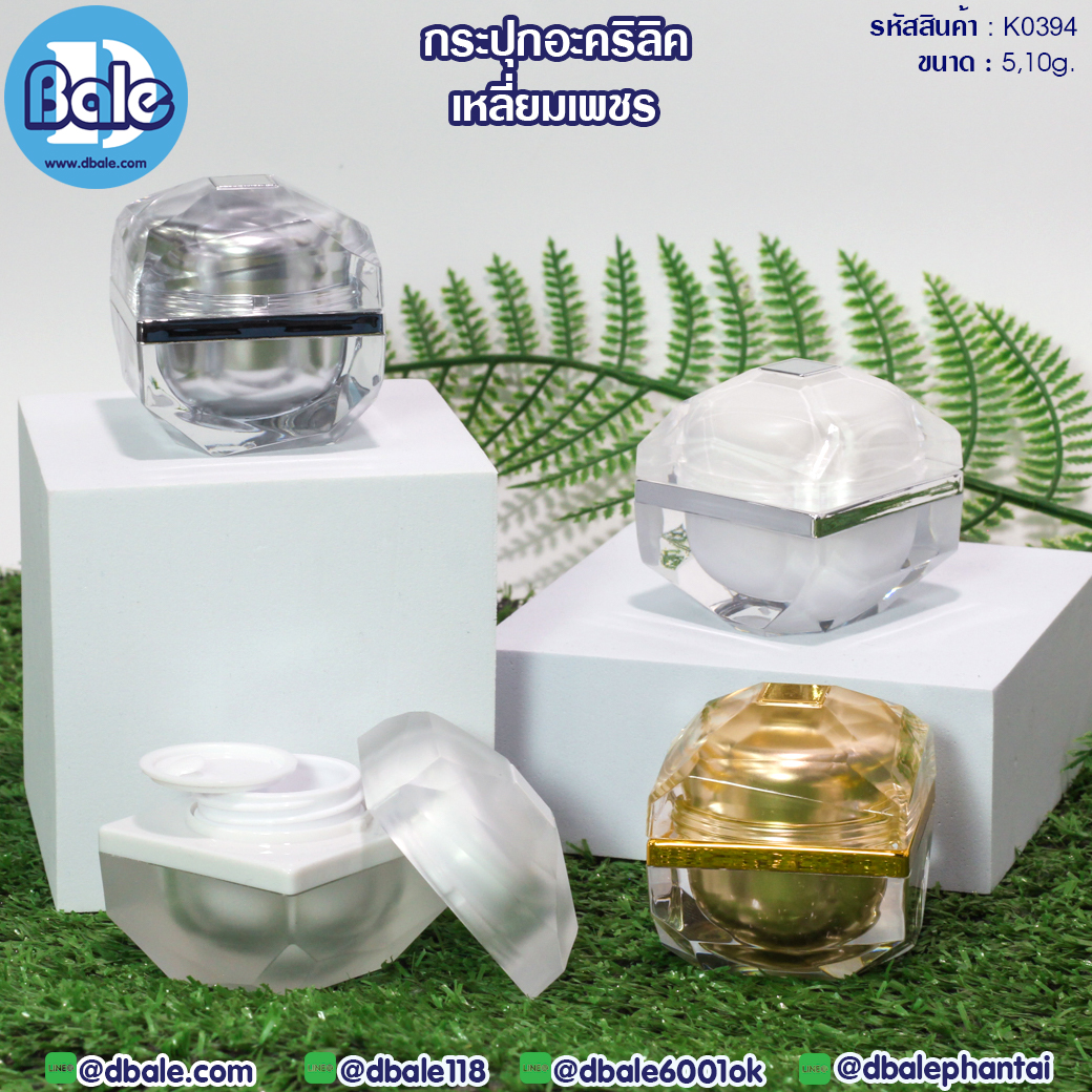 กระปุกครีม K0394