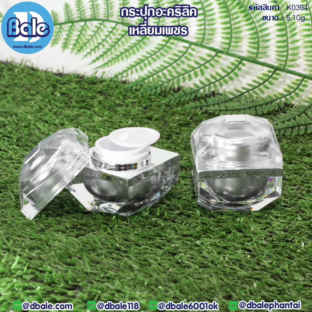 กระปุกครีม K0394