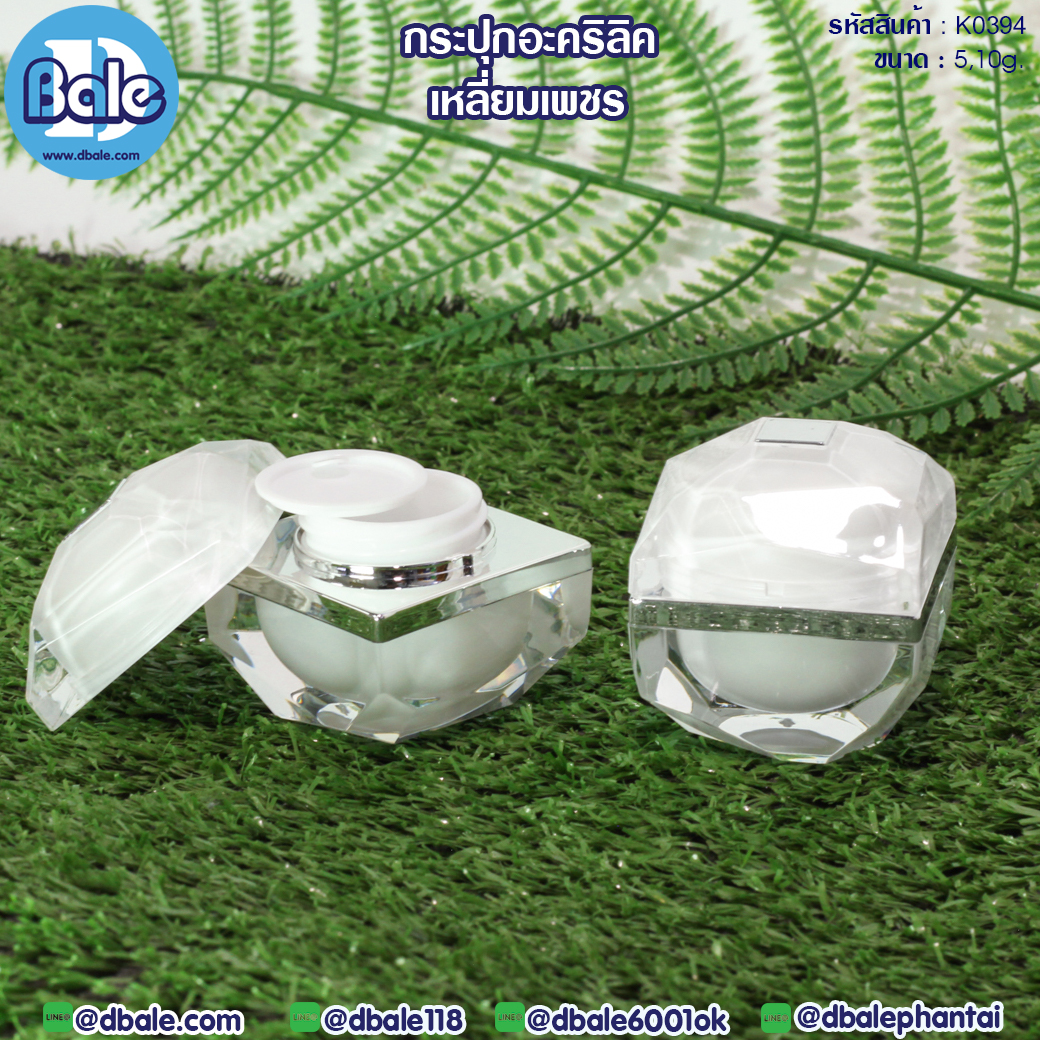 กระปุกครีม K0394