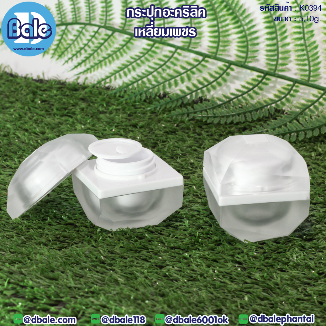 กระปุกครีม K0394