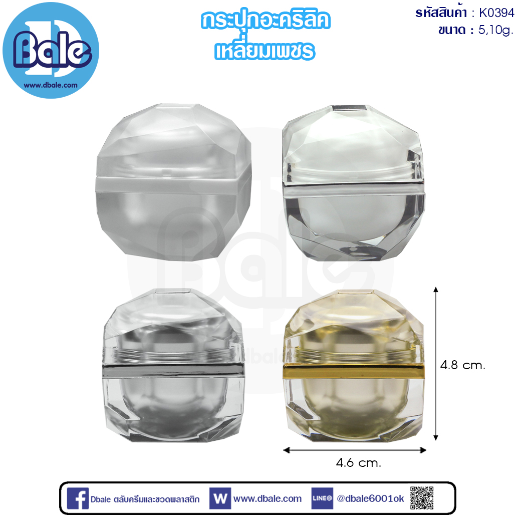 กระปุกครีม K0394
