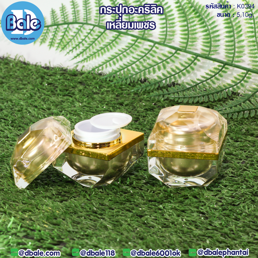 กระปุกครีม K0394