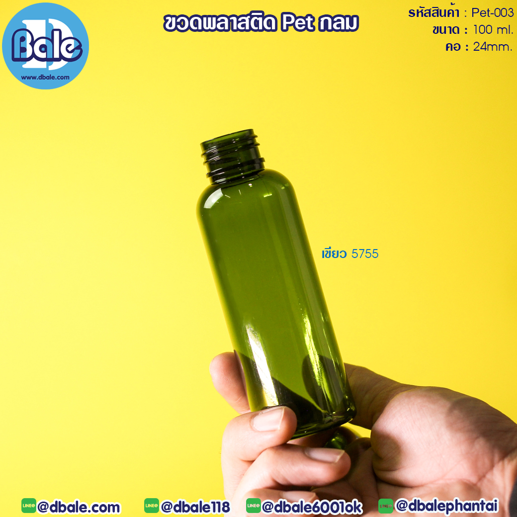 ขวดพลาสติกPET