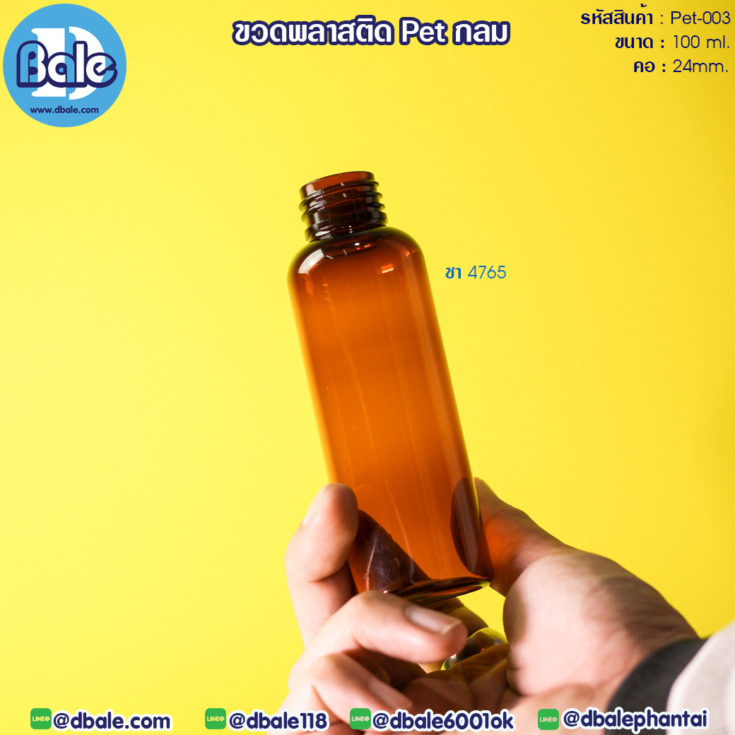 ขวดพลาสติกPET