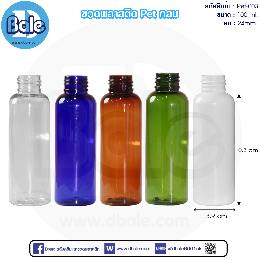 ขวดพลาสติกPET
