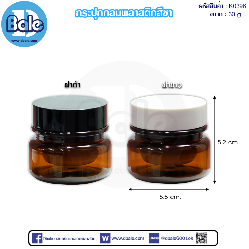 กระปุก K0396