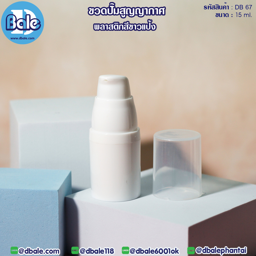 ขวดปั๊มสูญญากาศ