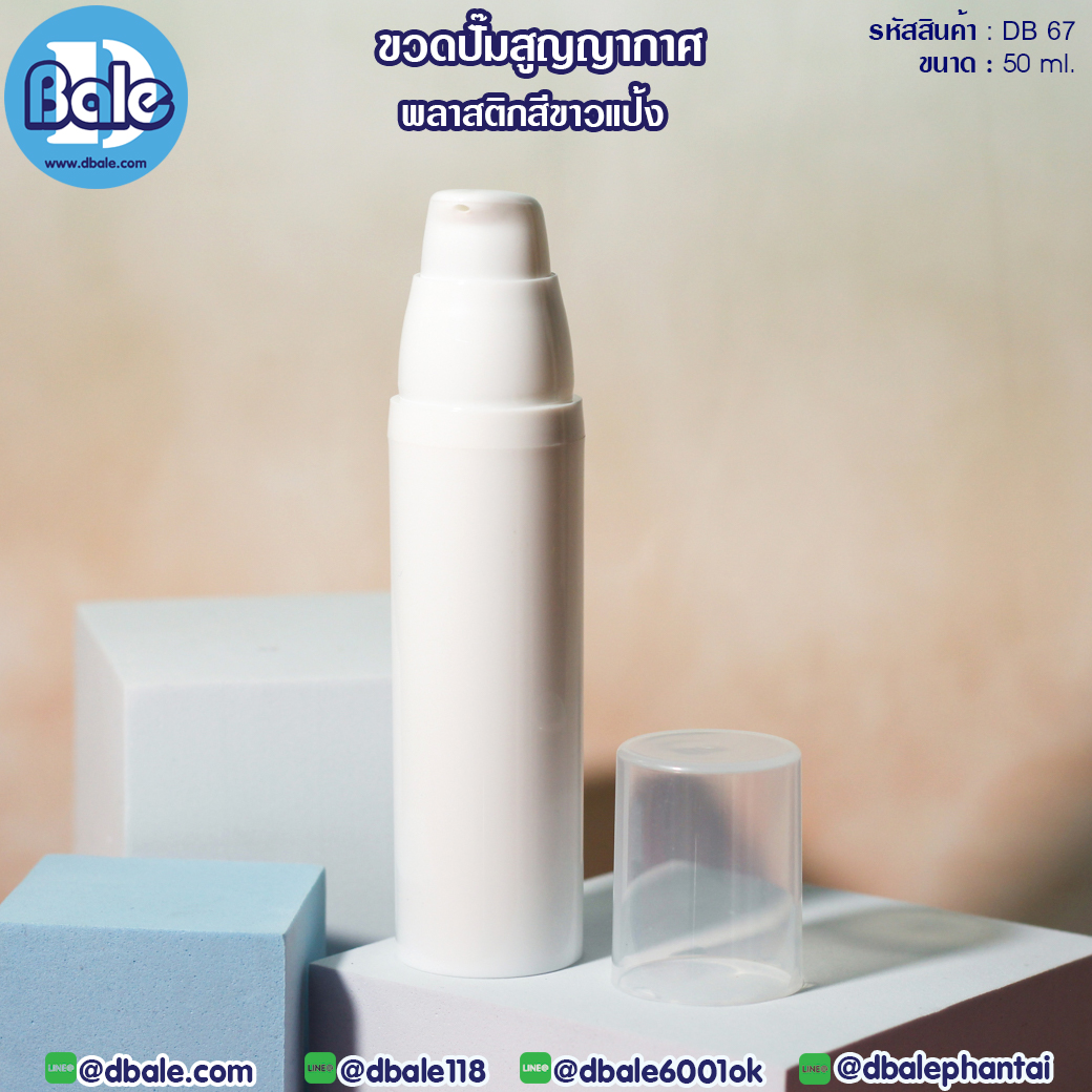 ขวดปั๊มสูญญากาศ