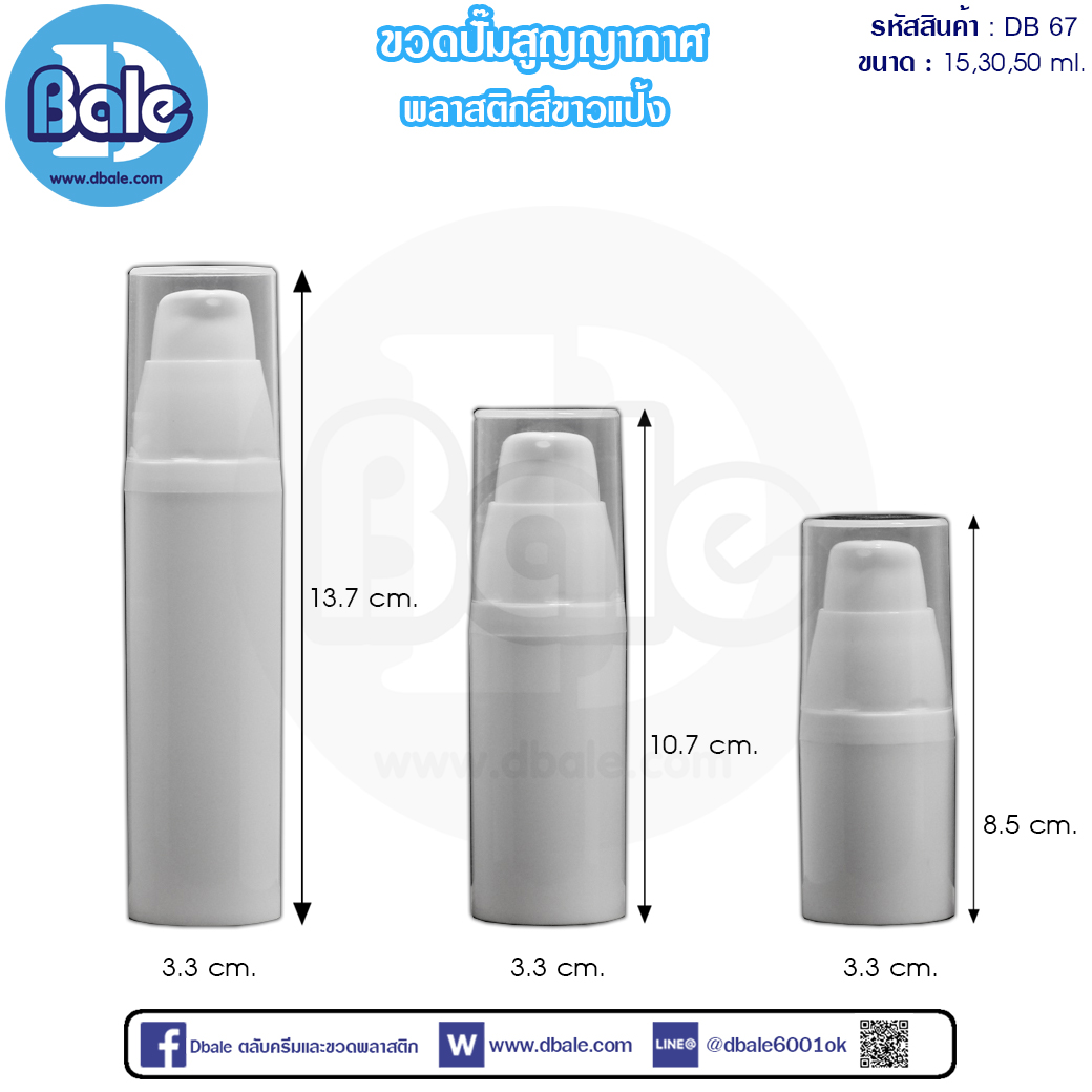 ขวดปั๊มสูญญากาศ