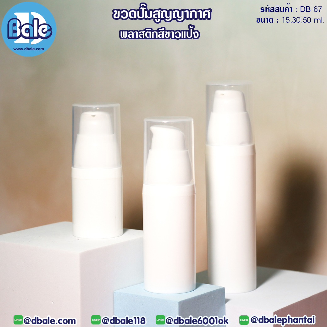 ขวดปั๊มสูญญากาศ
